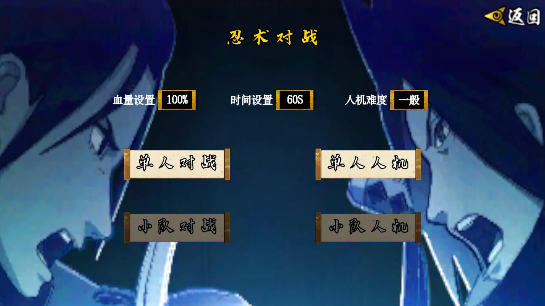 像素火影luogai二周年1