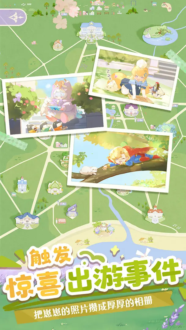 花花与幕间剧公测版3