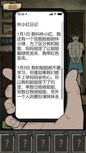 诡异研究所18189