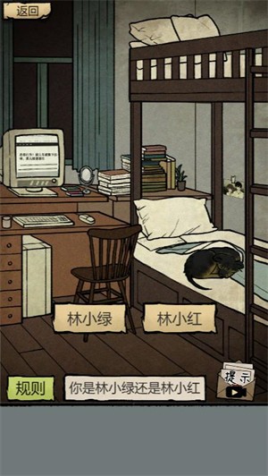 诡异研究所小游戏