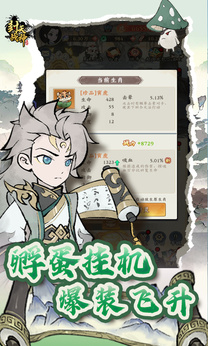 封天战神0.1折版3