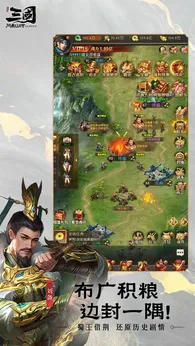 三国问鼎山河2025版