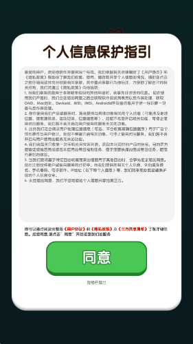 玩个毛线红包版18204