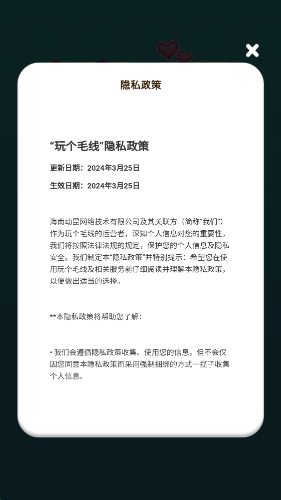 玩个毛线红包版18204