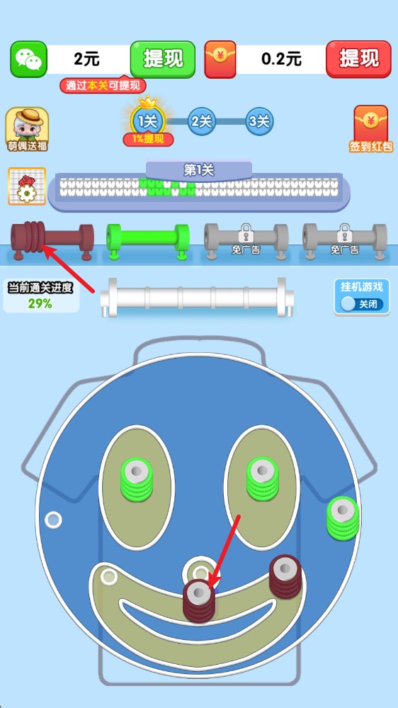 玩个毛线红包版