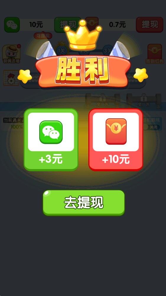 玩个毛线红包版