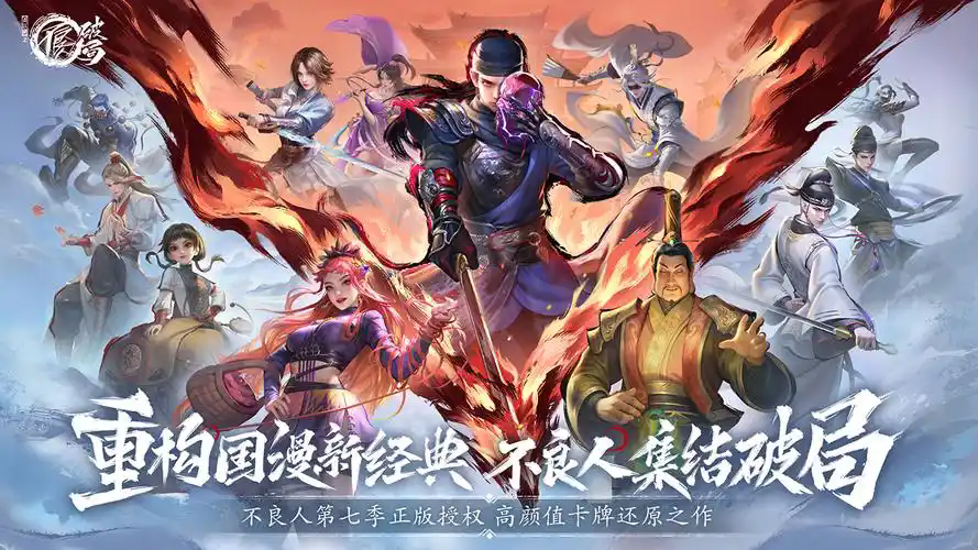 不良人破局礼包码