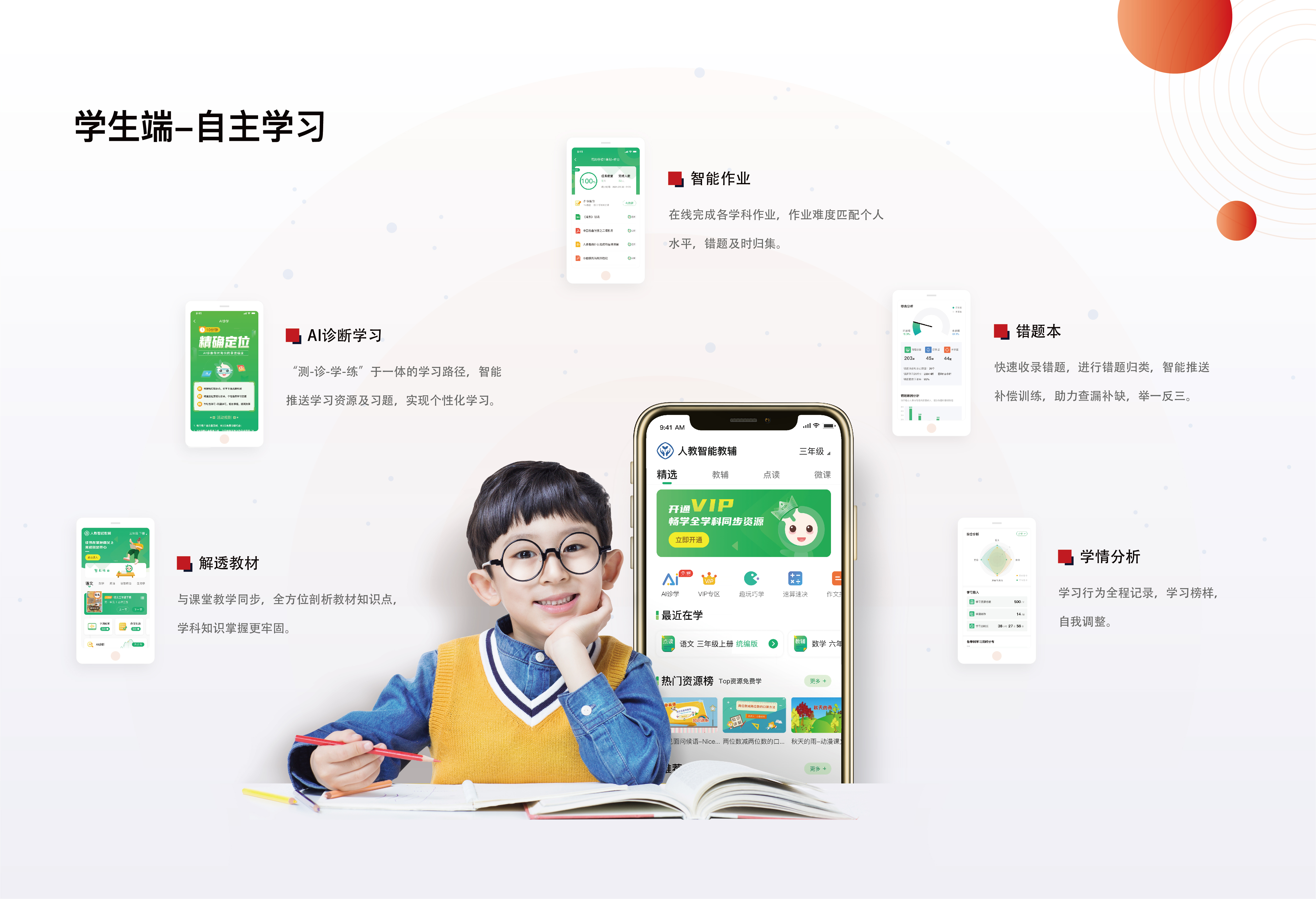 小学生辅导app
