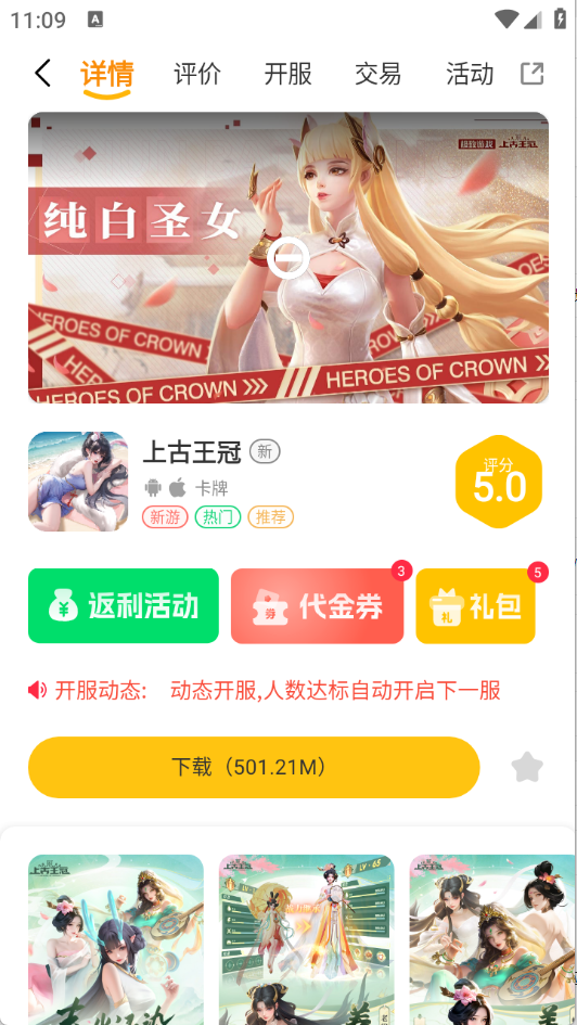 一心互娱9629