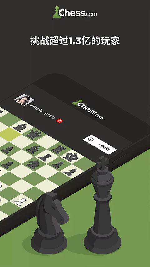 国际象棋Chess官方版2