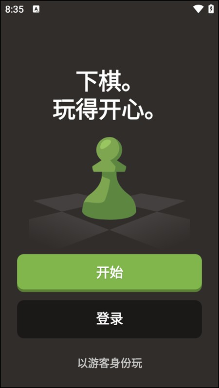 游戏攻略截图1