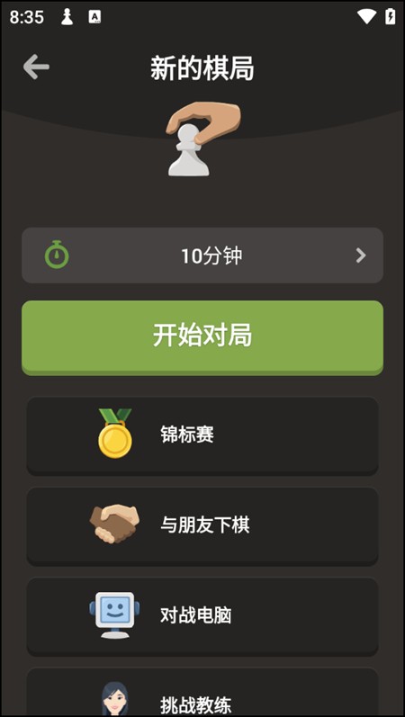 游戏攻略截图3