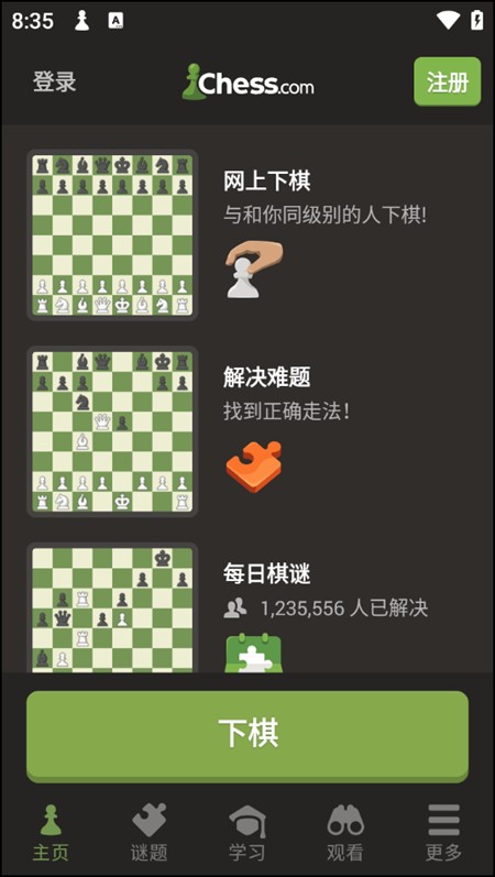 游戏攻略截图2