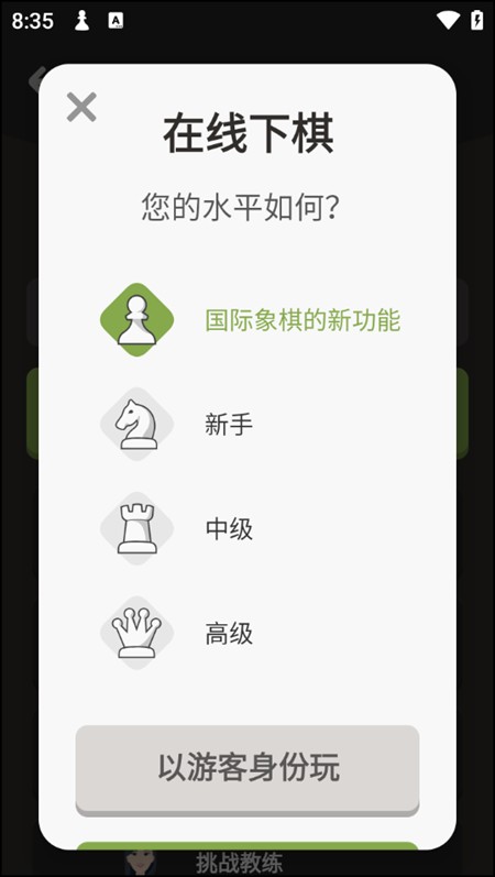 游戏攻略截图4