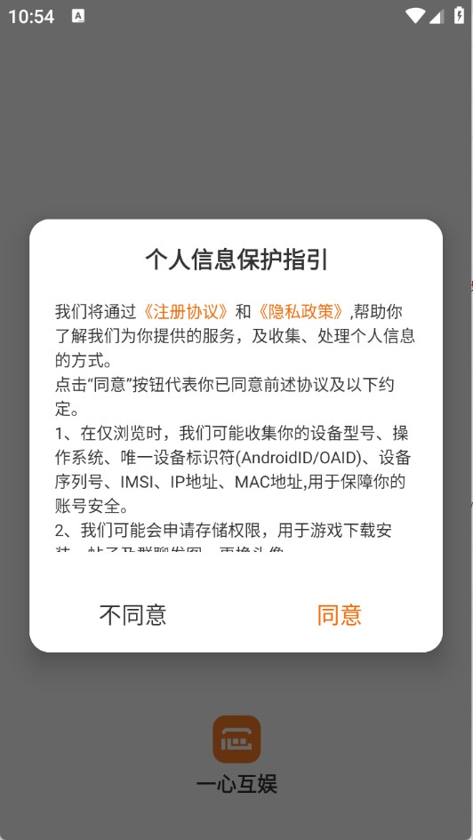 一心互娱