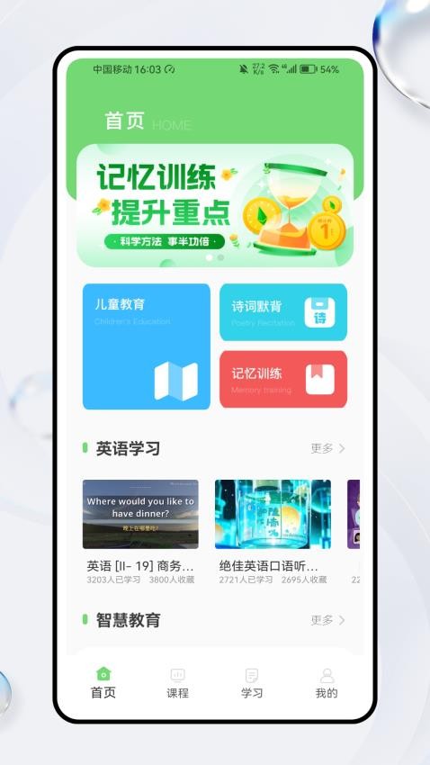 理想课堂9630