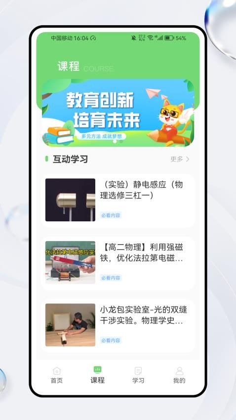 理想课堂9630