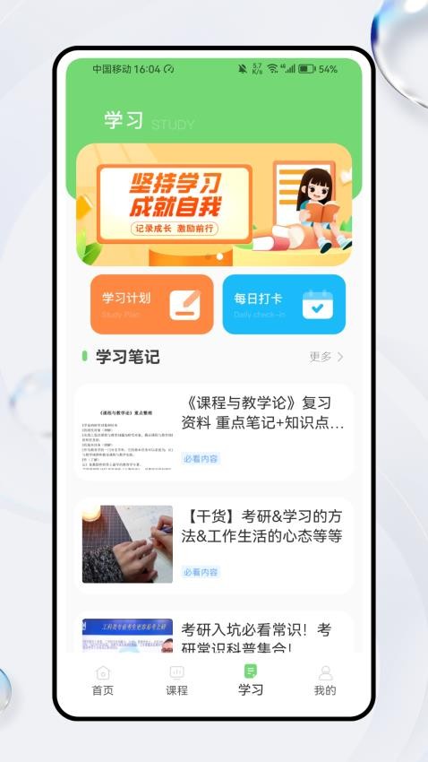 理想课堂