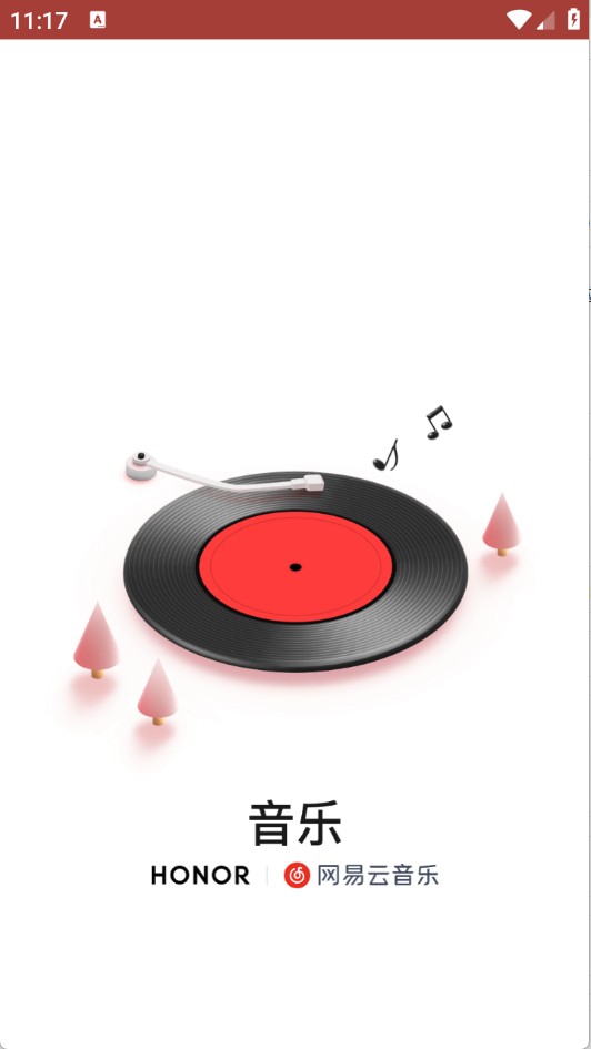 荣耀音乐