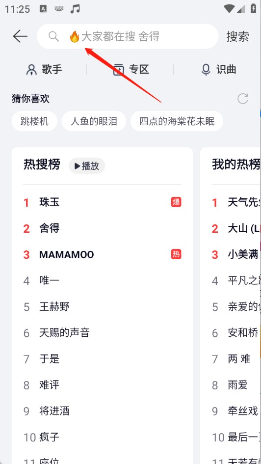 荣耀音乐