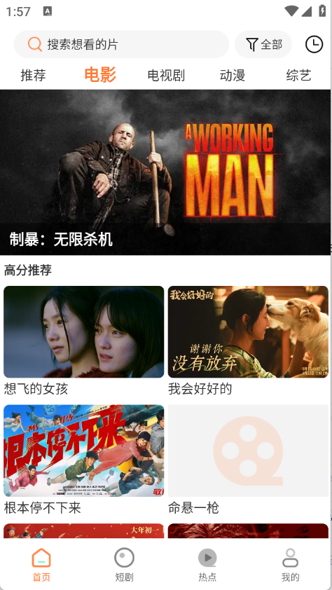 香葱追剧官方最新版9633