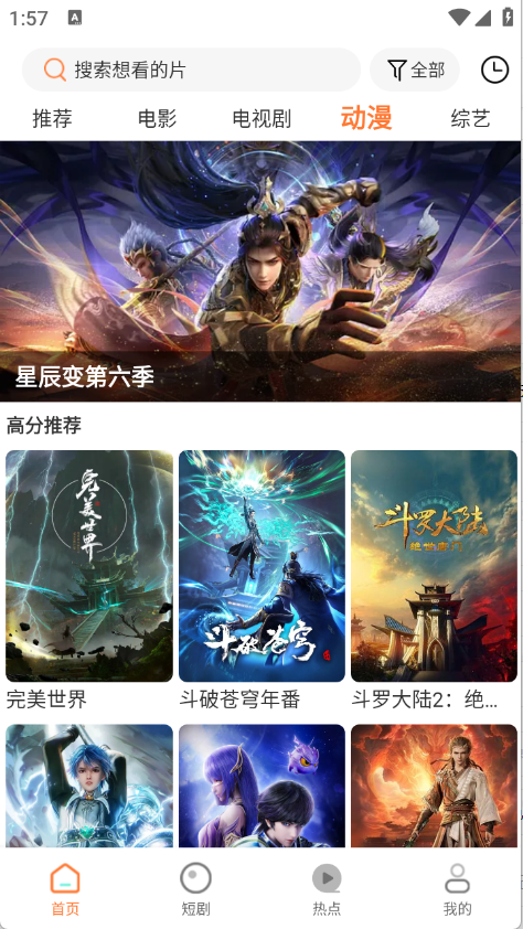 香葱追剧官方最新版9633