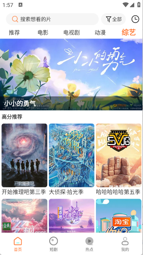 香葱追剧官方最新版9633