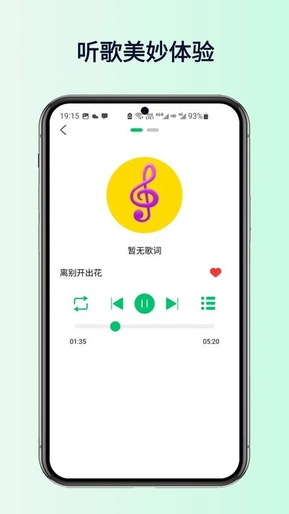 全网搜免费音乐0