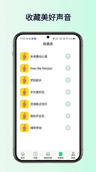 全网搜免费音乐
