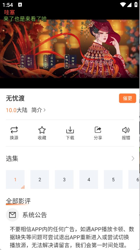 香葱追剧
