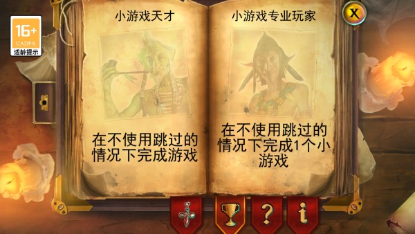 怎么玩截图2
