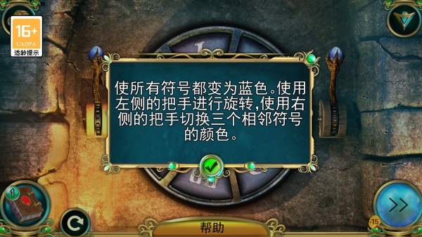 怎么玩截图6