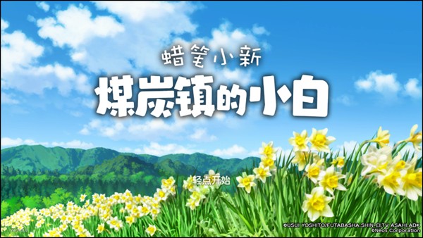 游戏攻略截图1