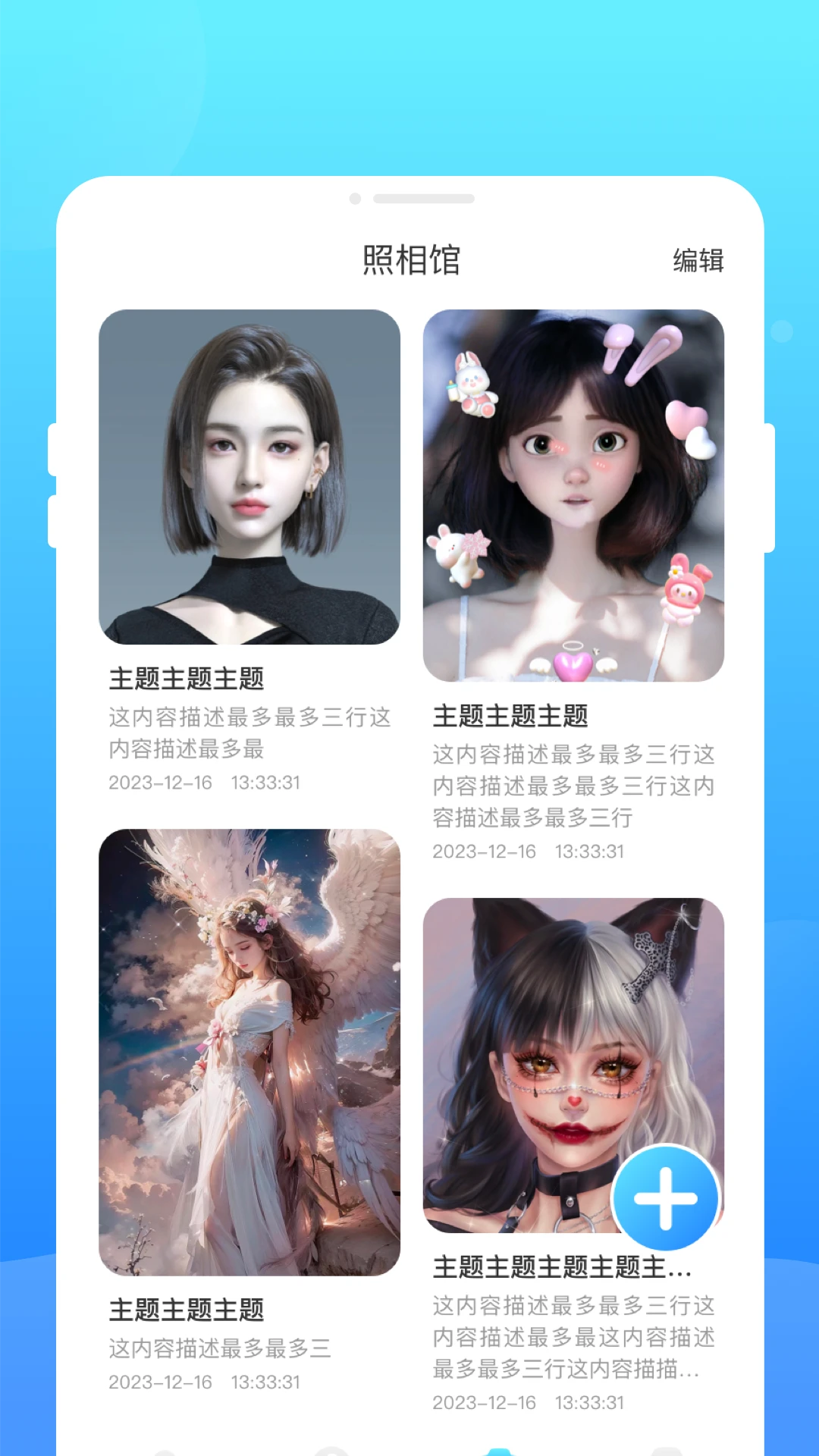 阿米换机9636