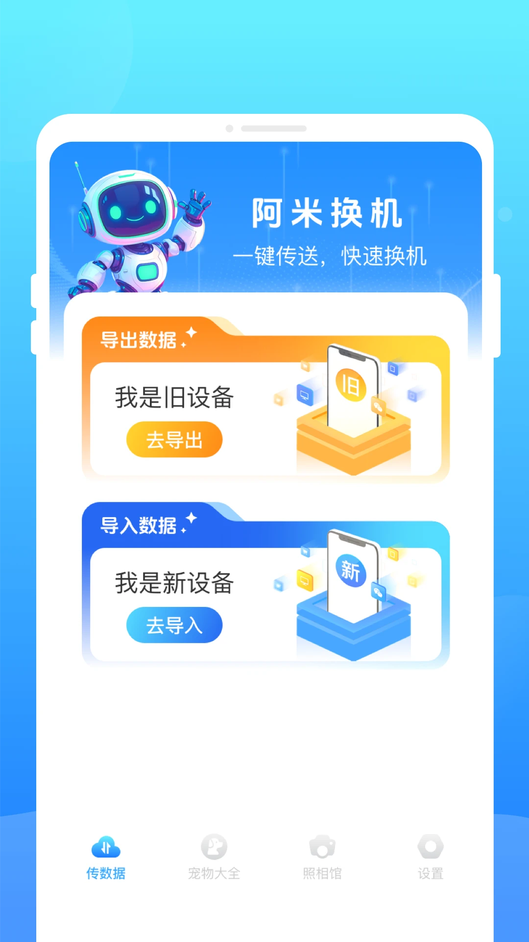 阿米换机9636