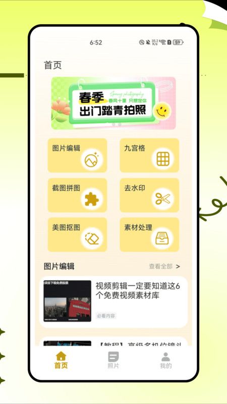 PICSPLAY2照片编辑9635