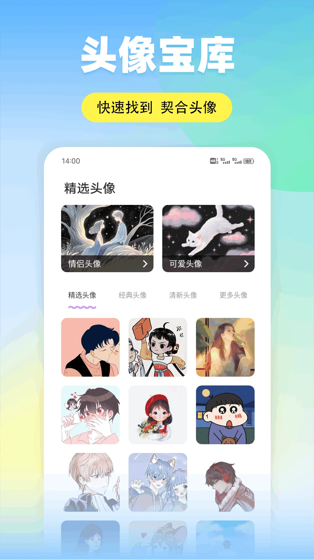 米坛头像9637