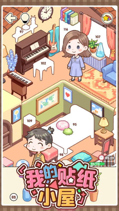 我的贴纸小屋免费版18214