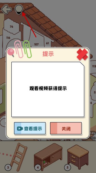 我的贴纸小屋