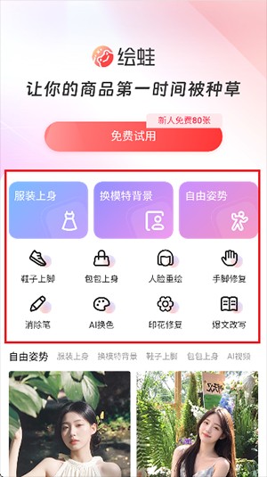 绘蛙APP官方下载2025最新版-绘蛙APP正版下载安卓手机版v1.0.0