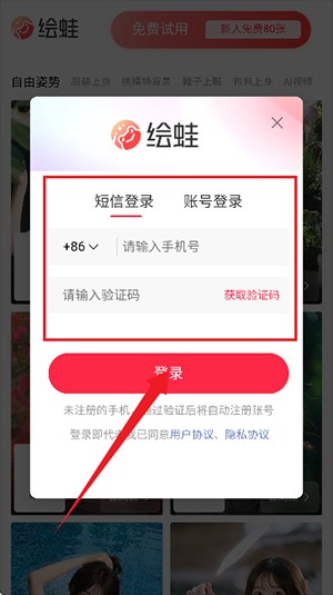 绘蛙APP官方下载2025最新版-绘蛙APP正版下载安卓手机版v1.0.0