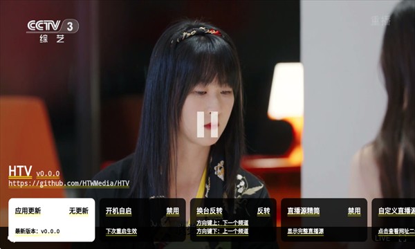 htv电视盒子版免费