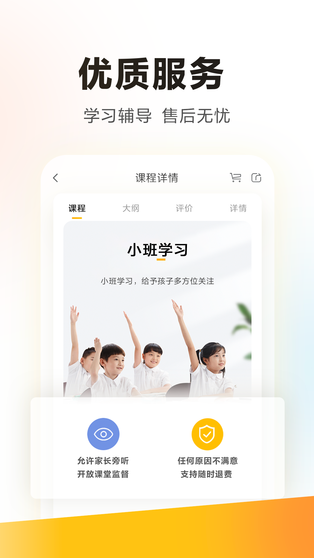 学而思手机版3