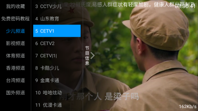全网通电视1