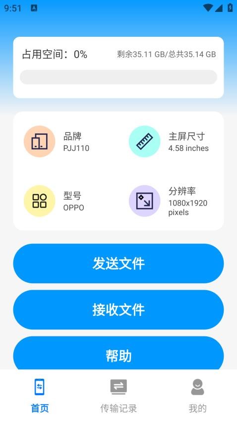番茄快传9644