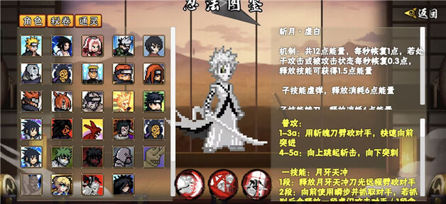 像素火影次世代秽土扉间18220