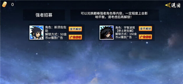 像素火影次世代秽土扉间18220