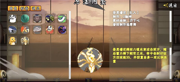 像素火影次世代秽土扉间18220