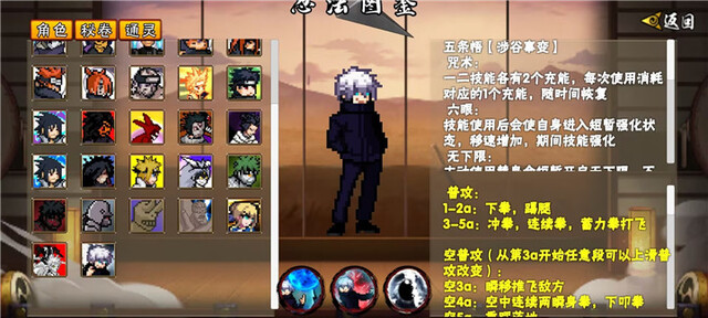 像素火影次世代秽土扉间18220