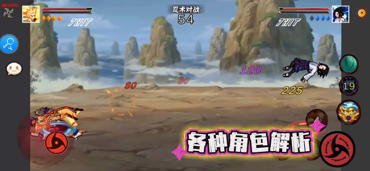 像素火影次世代穢土扉間